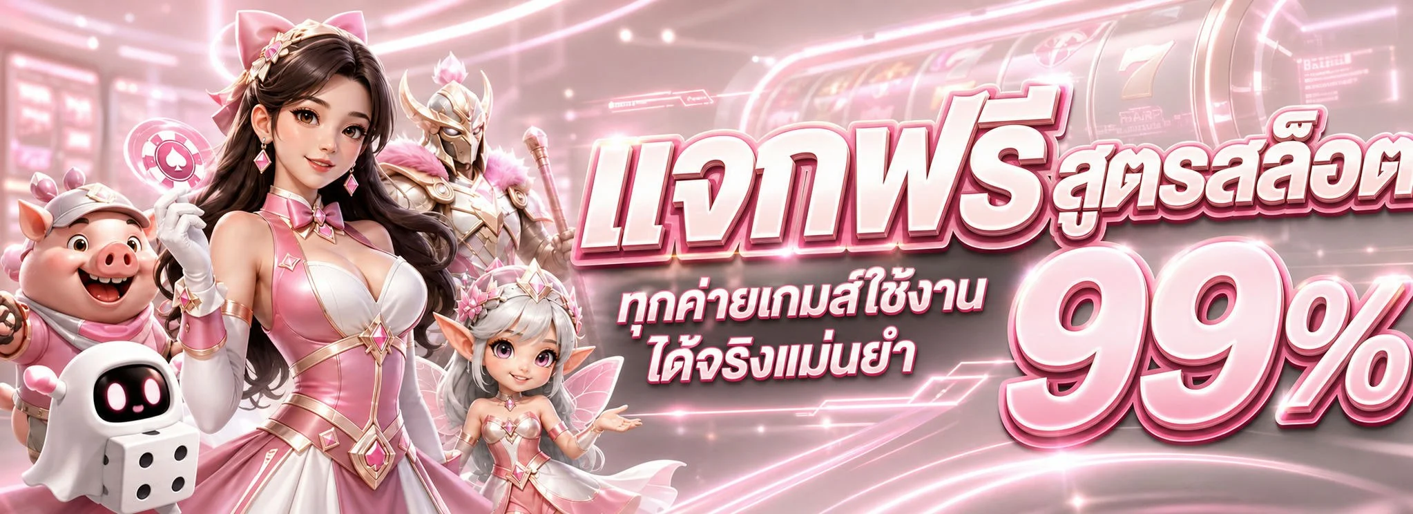 แบนเนอร์หน้าแรก PONY88 เว็บตรง สล็อตและคาสิโนออนไลน์ครบวงจร