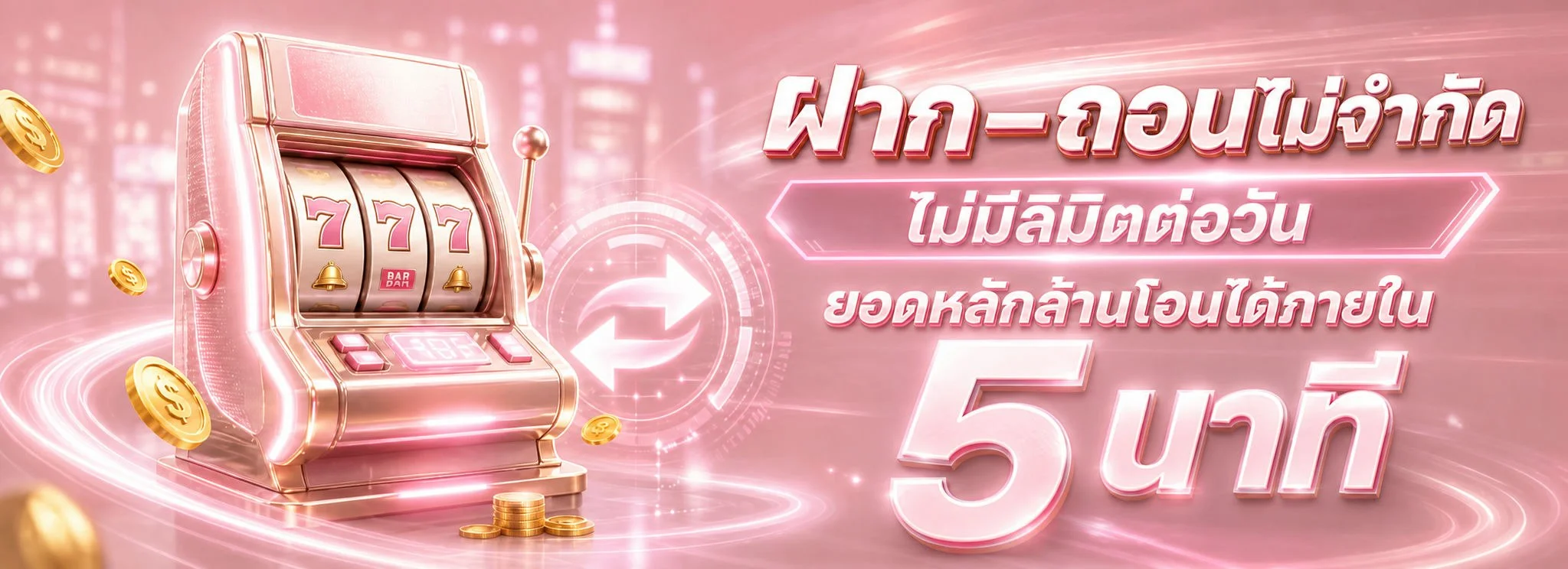 สล็อตออนไลน์ PONY88 รวมค่ายเกมชั้นนำ PG Soft และ Pragmatic Play